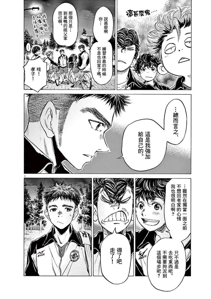 74话1