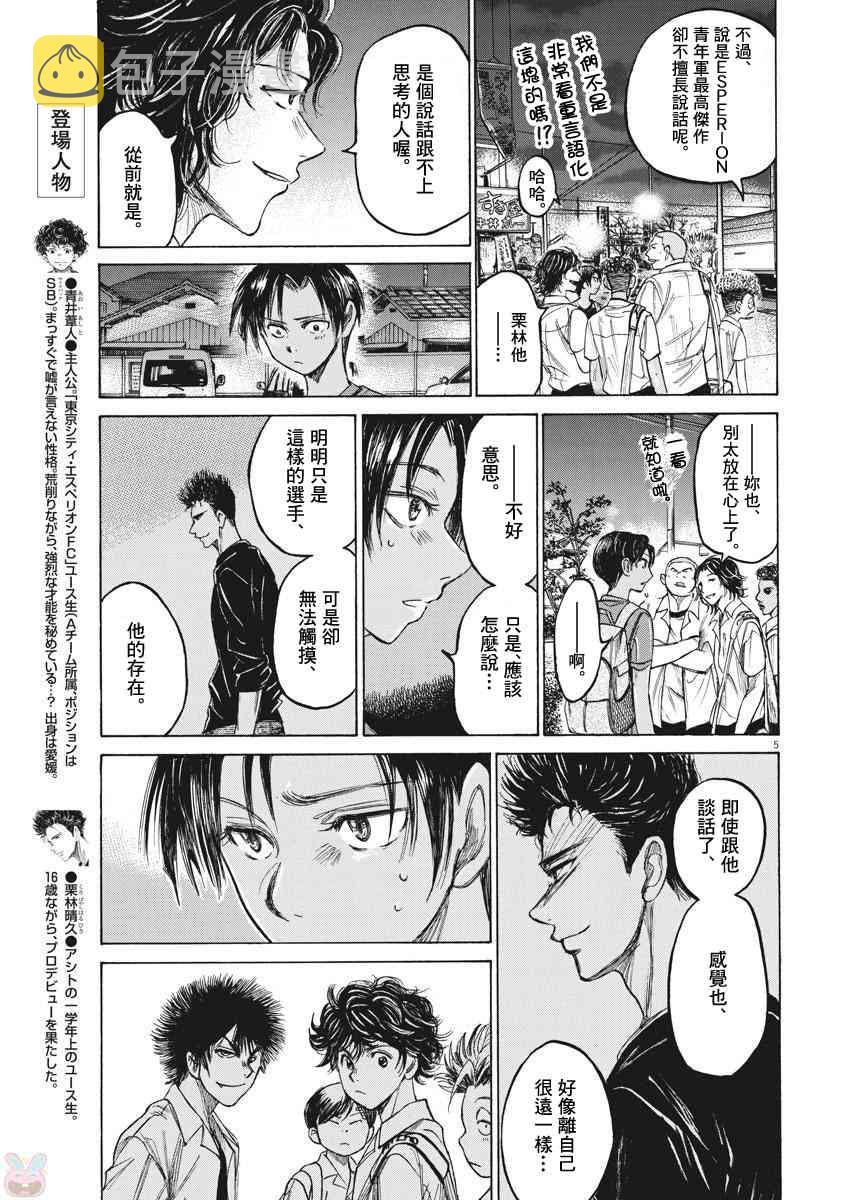 124话4