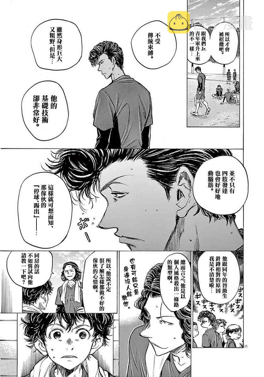 37话10