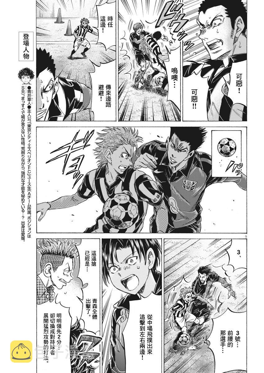 227话8
