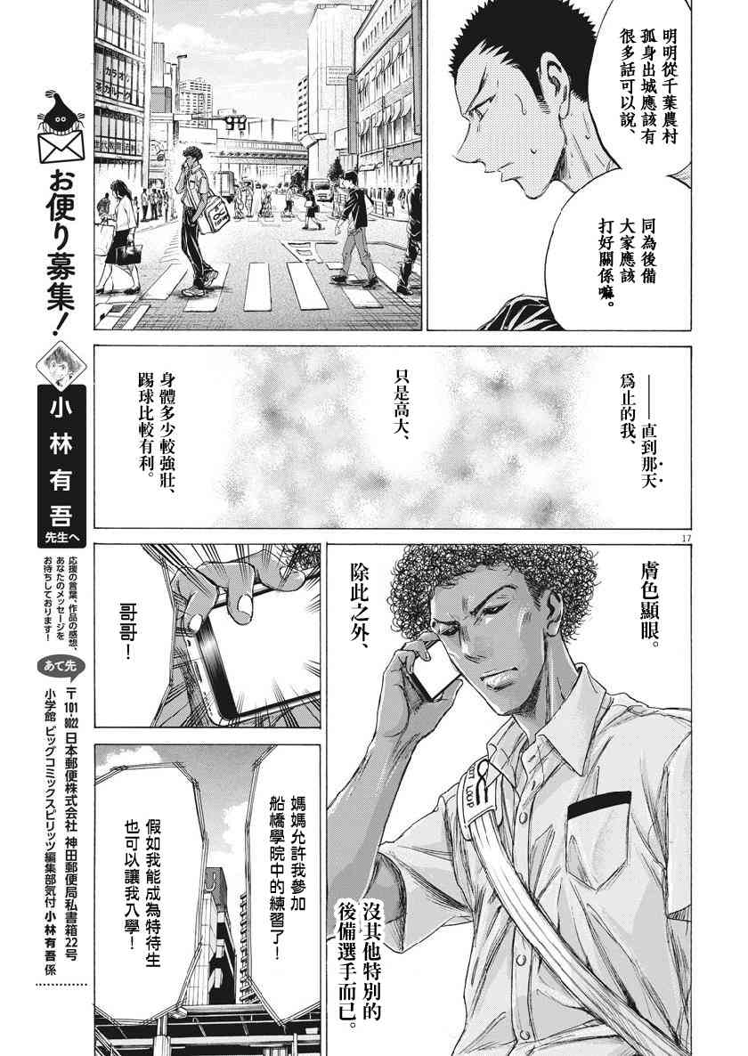 194话16