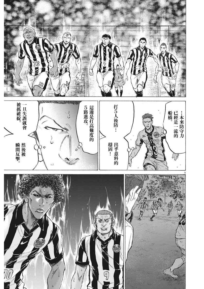186话8