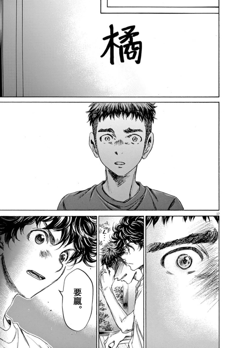 88话16