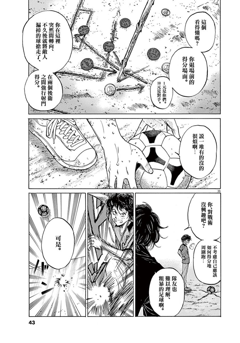 1话41
