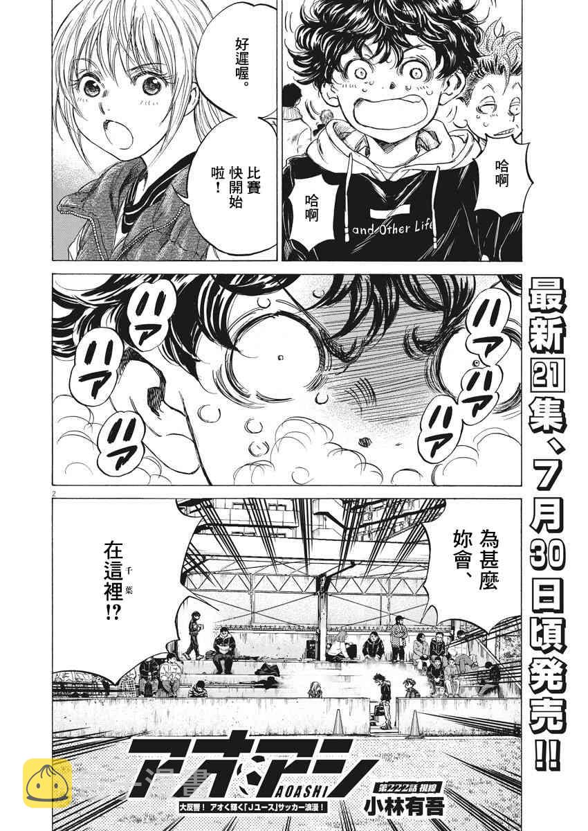 222话1
