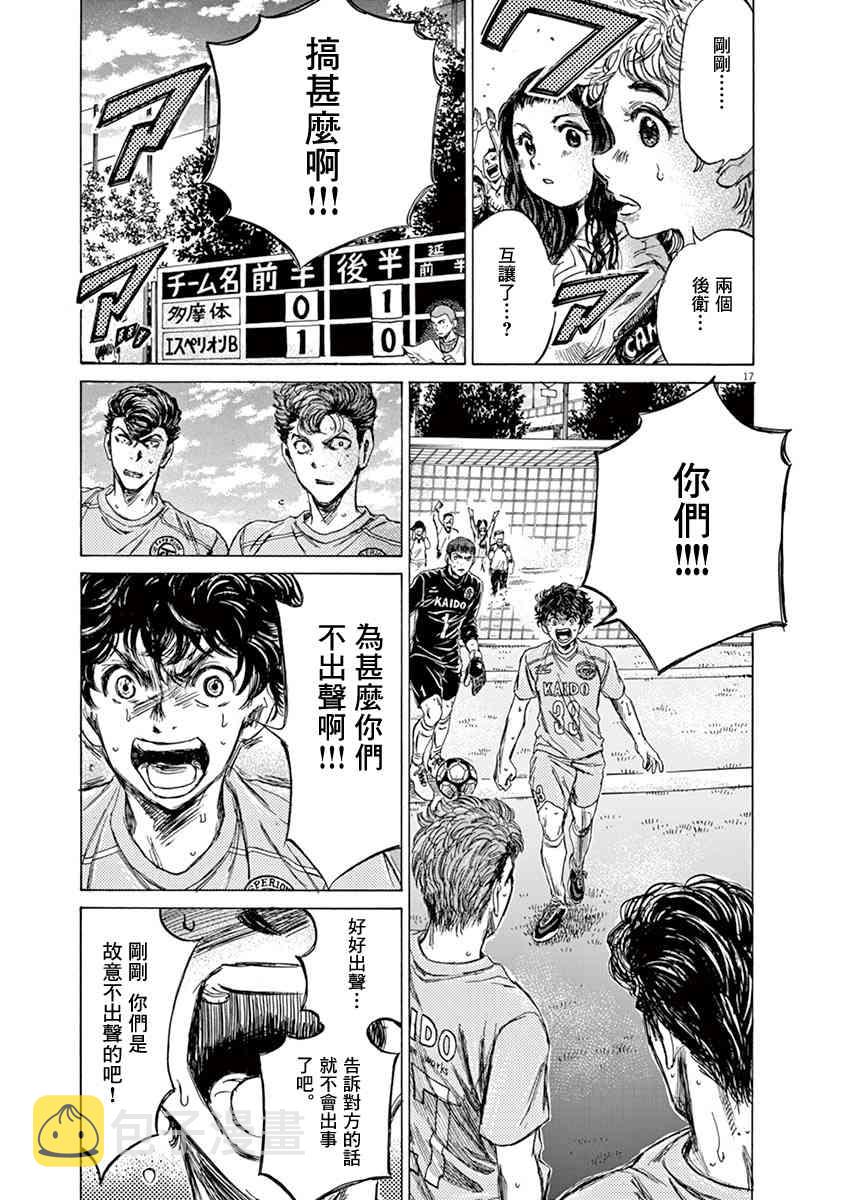 80话16