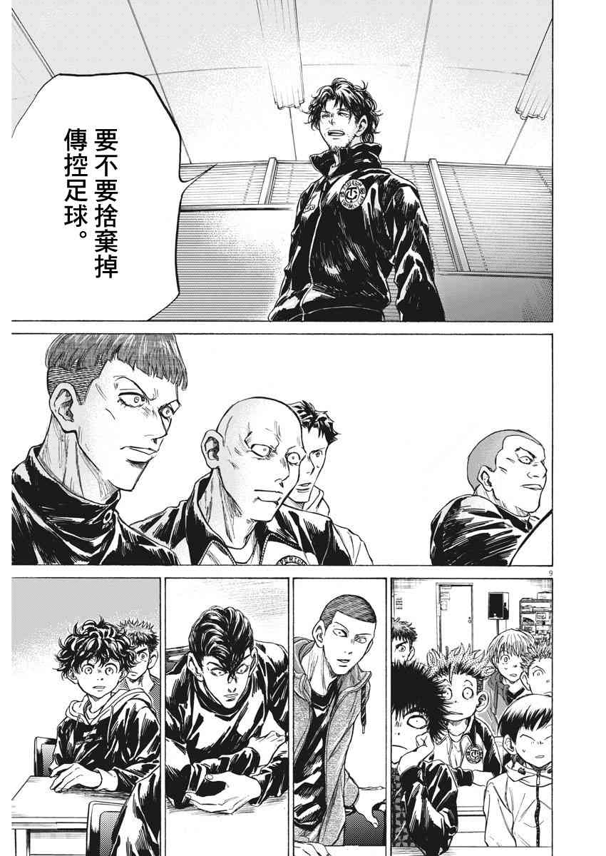 230话8