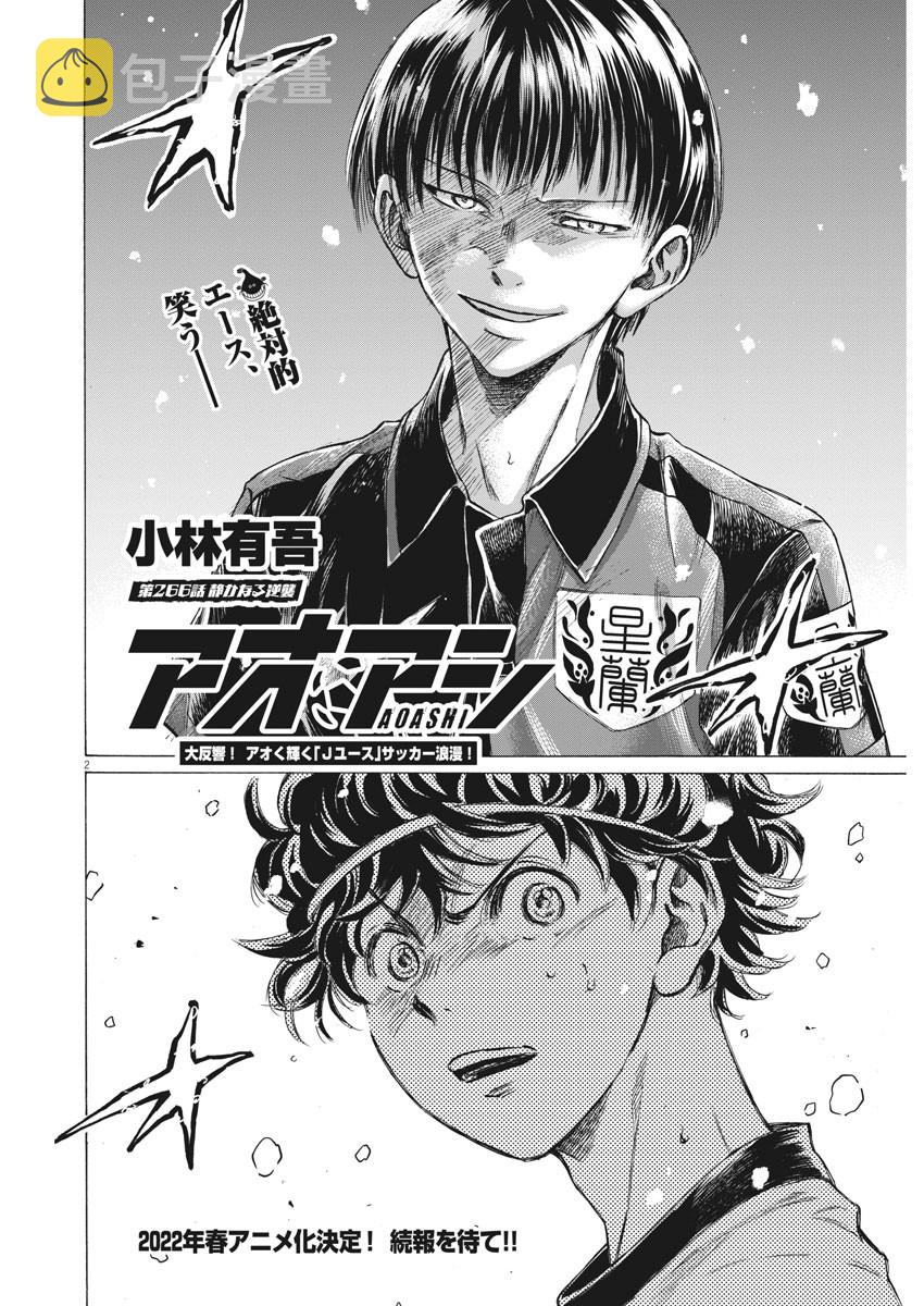 第266话1