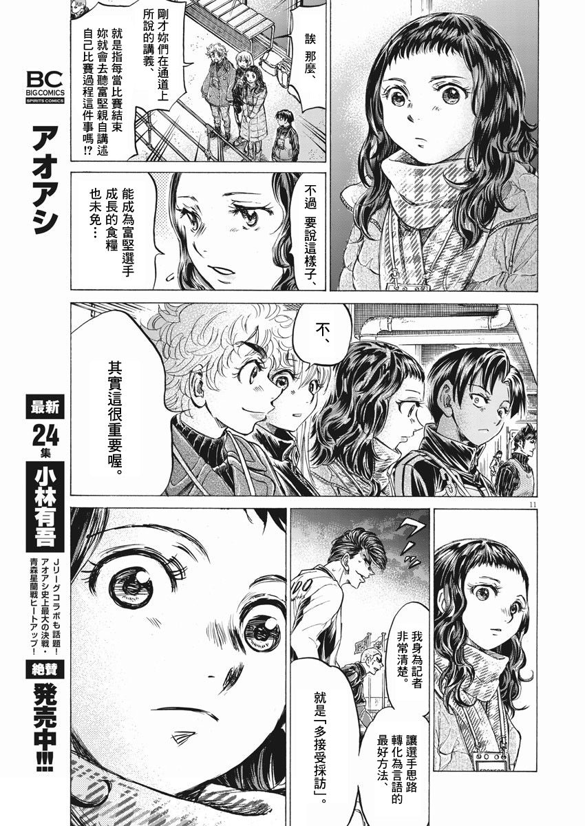 第259话10
