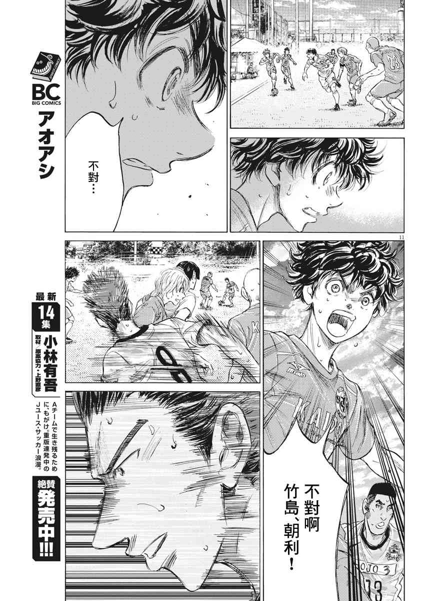 154话10