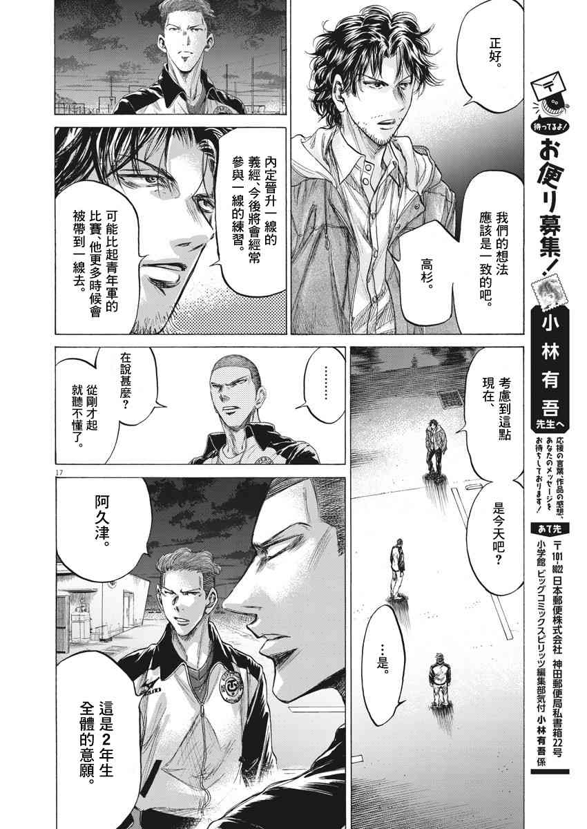 204话17