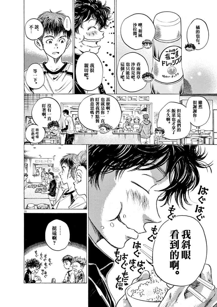 40话17