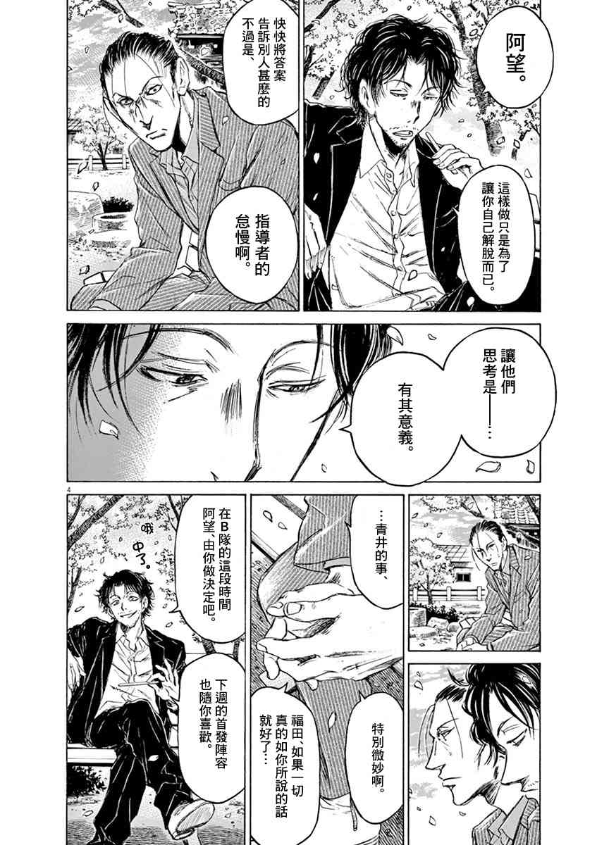 46话3