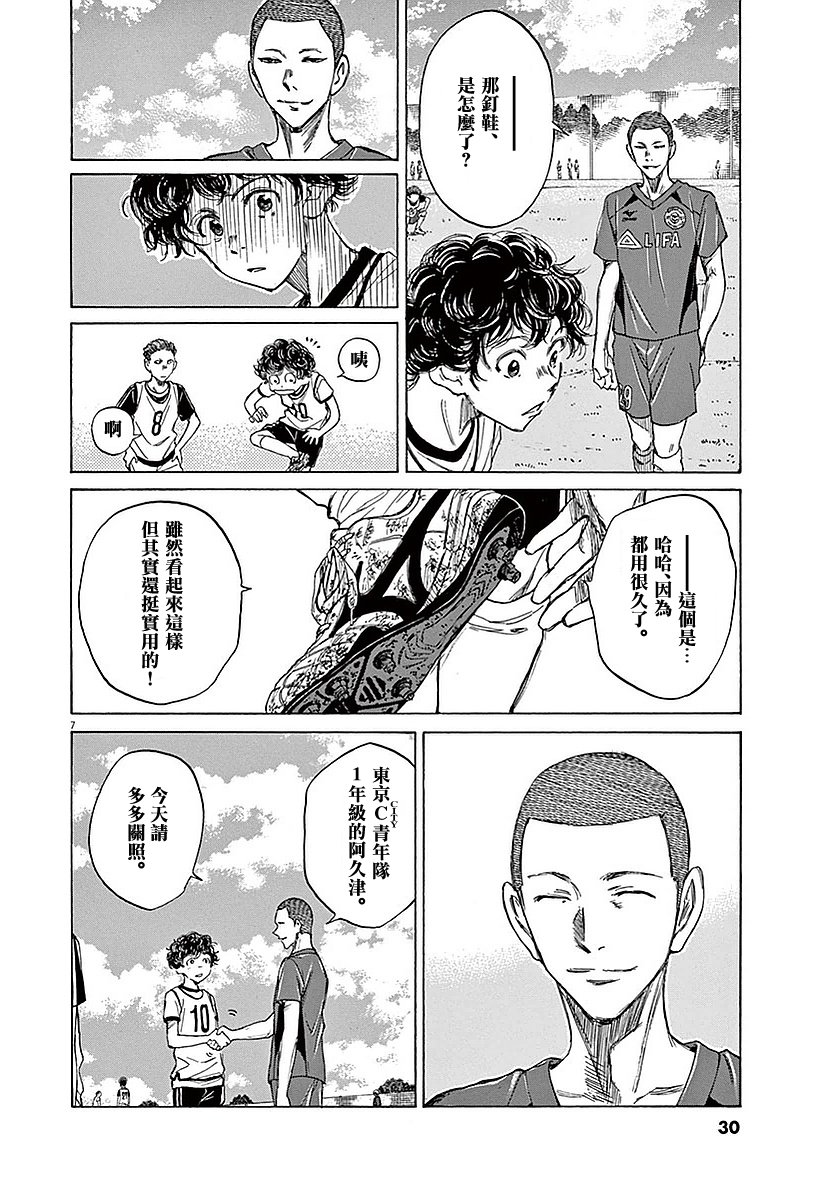 9话6