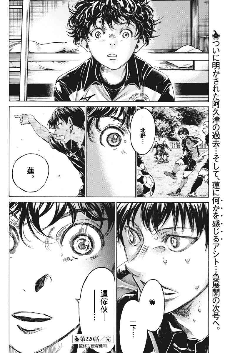 220话17