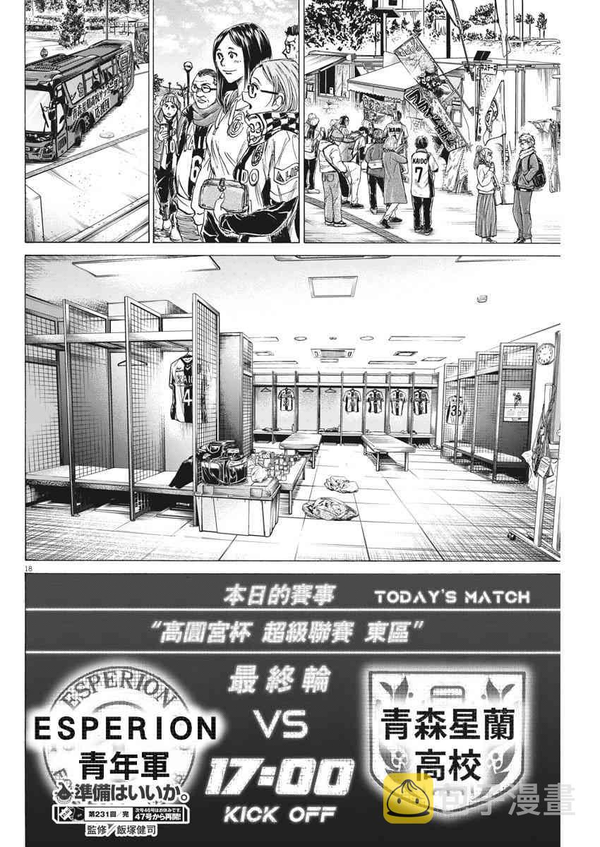 231话17