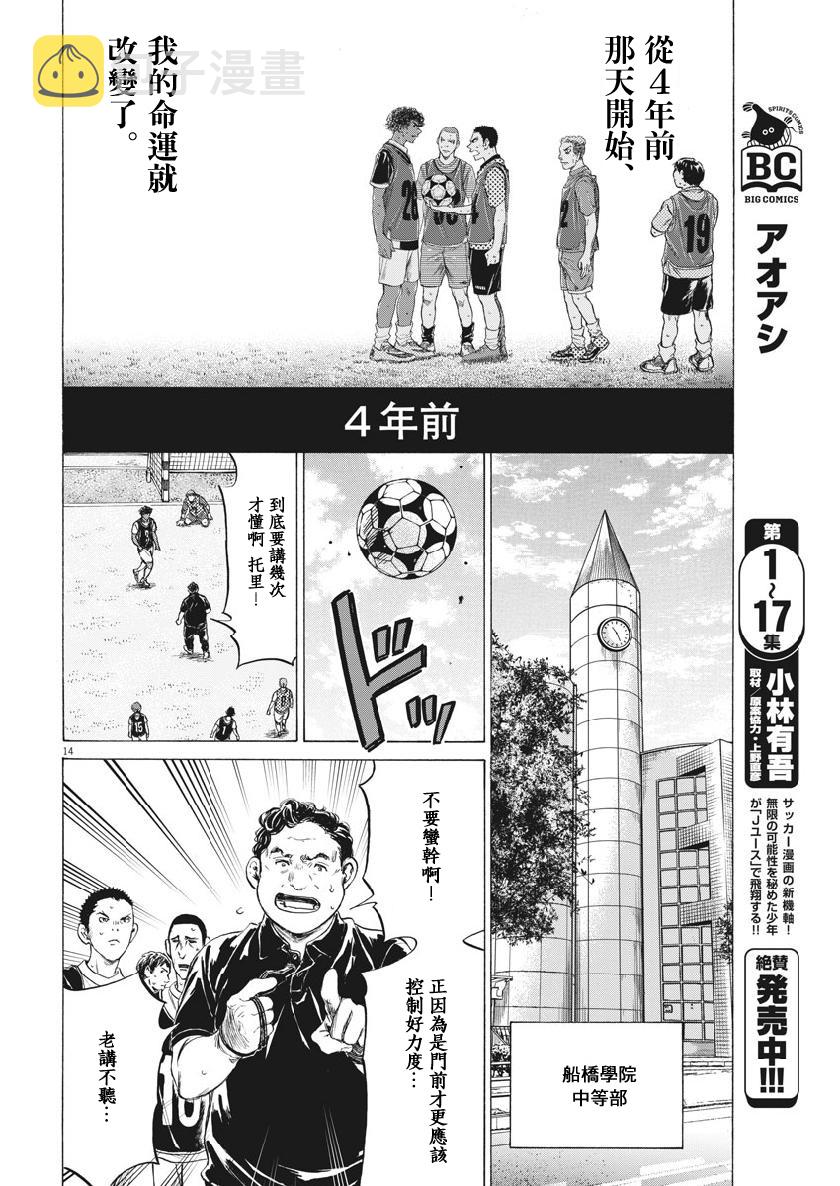 194话13