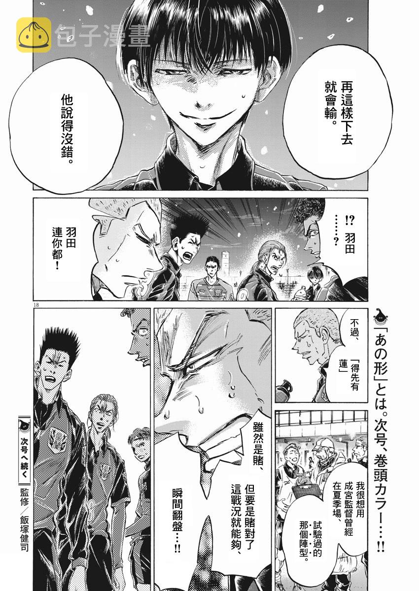 第264话17