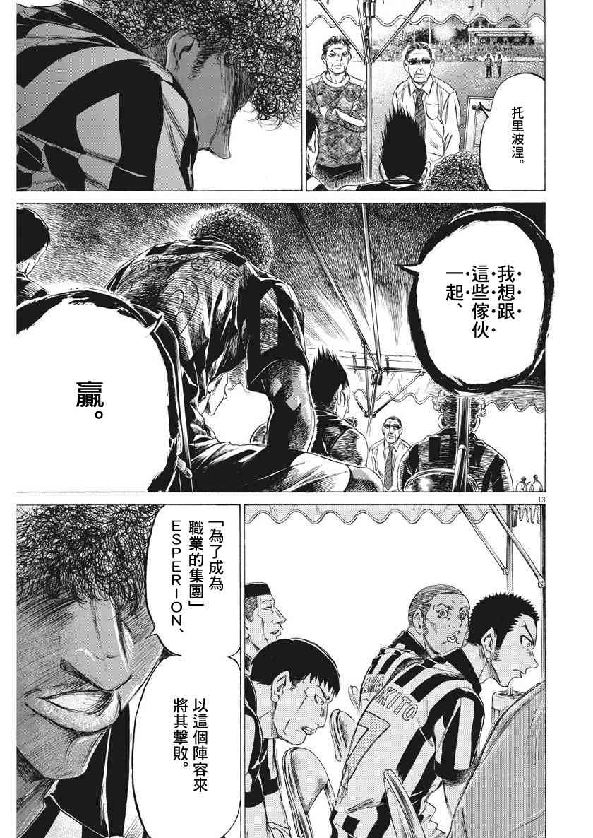 190话12