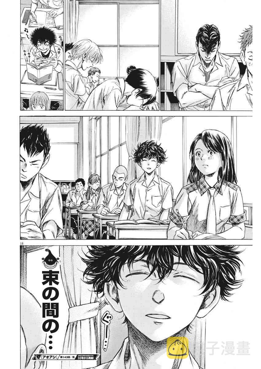 143话17