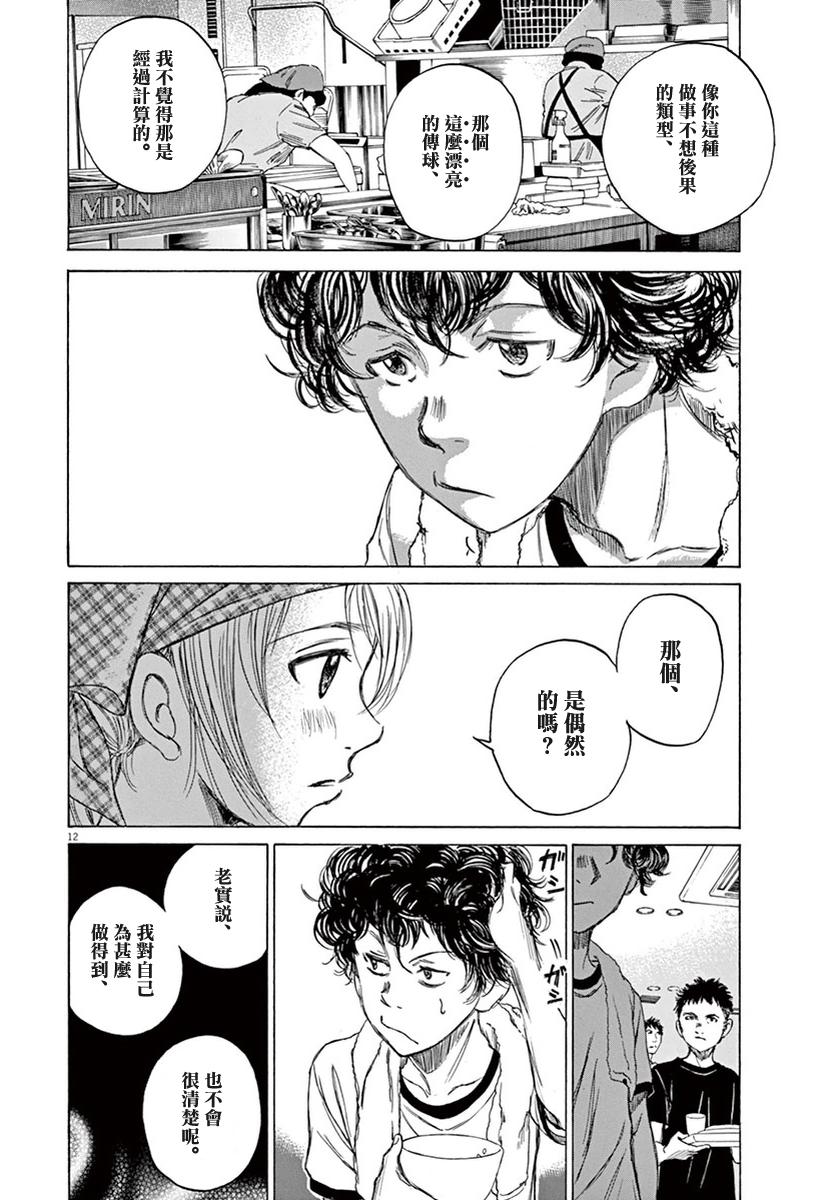 6话11
