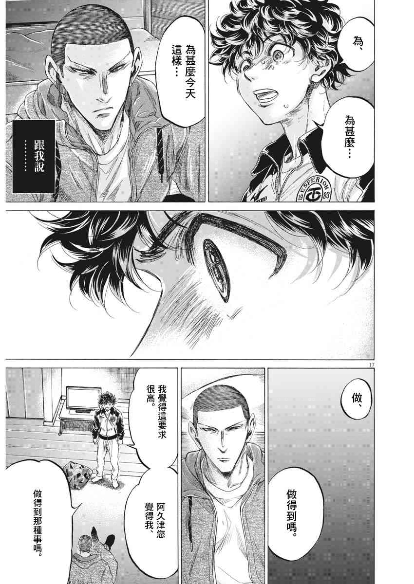214话15