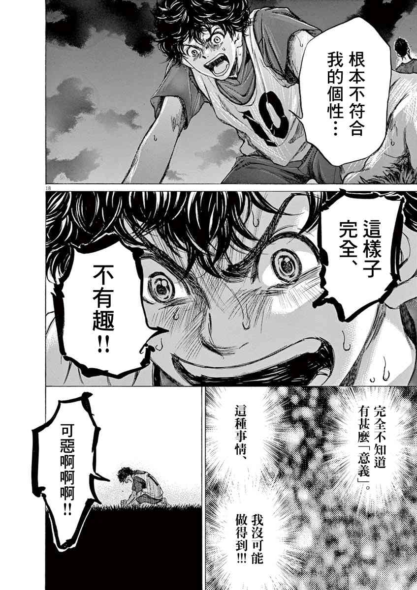 67话17