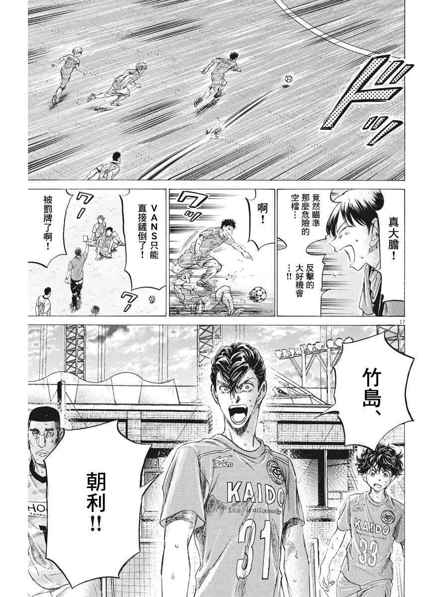 154话16
