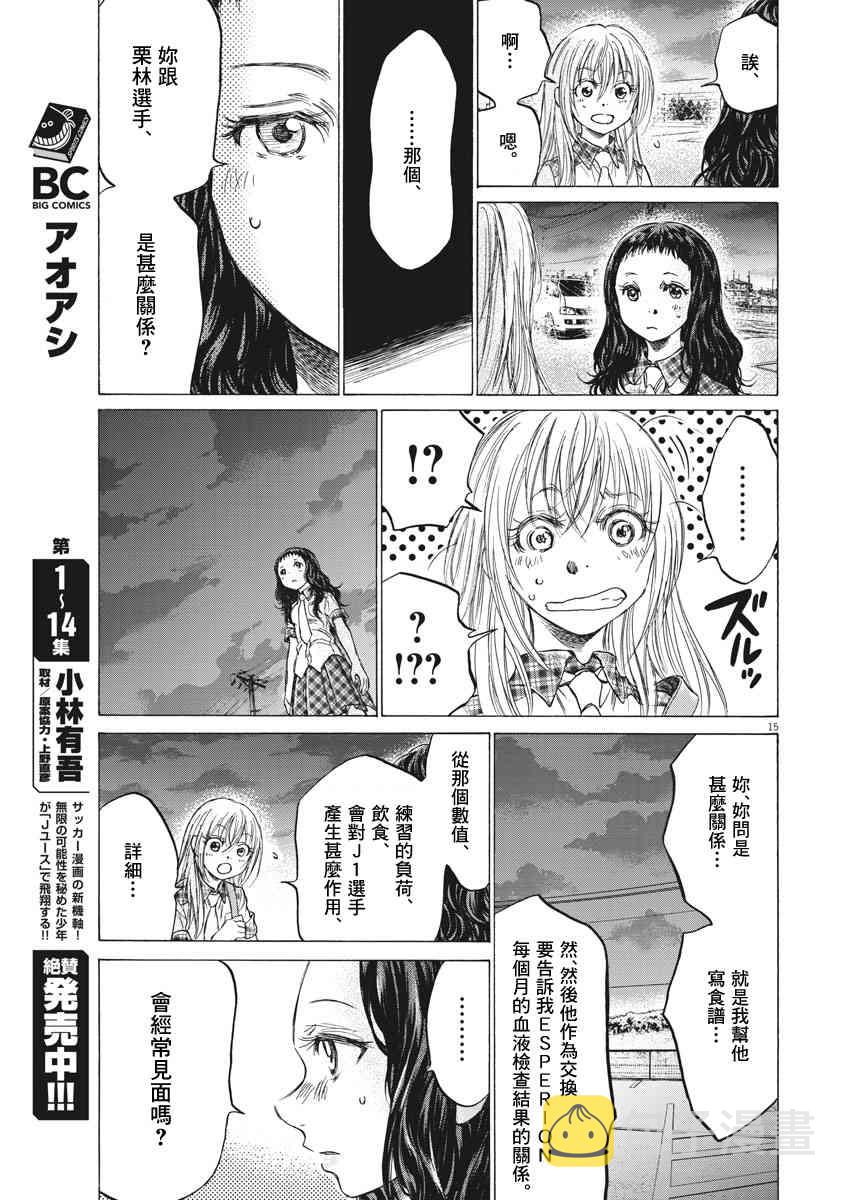 151话14