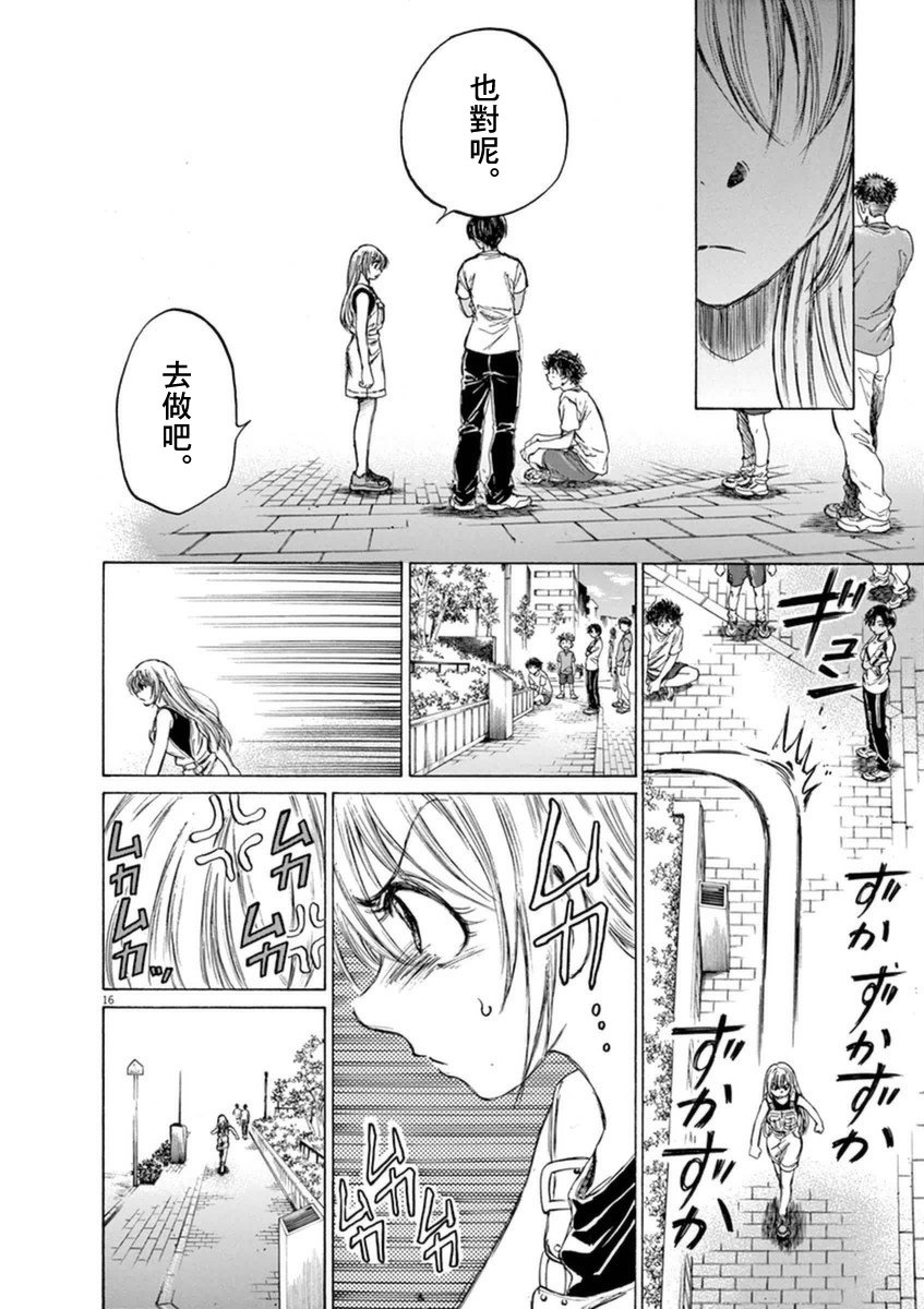 87话15