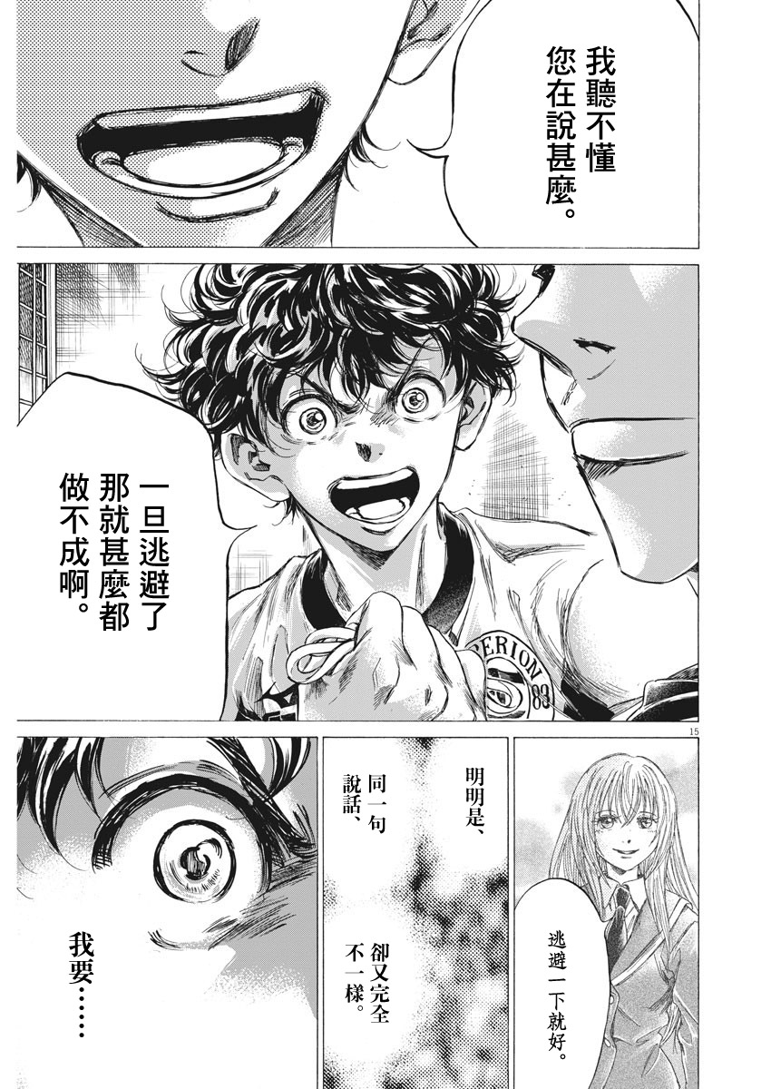 第251话14