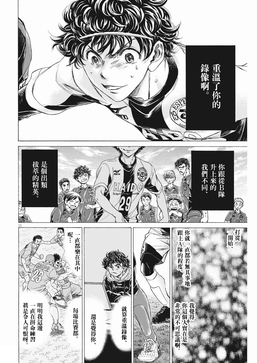 第261话10