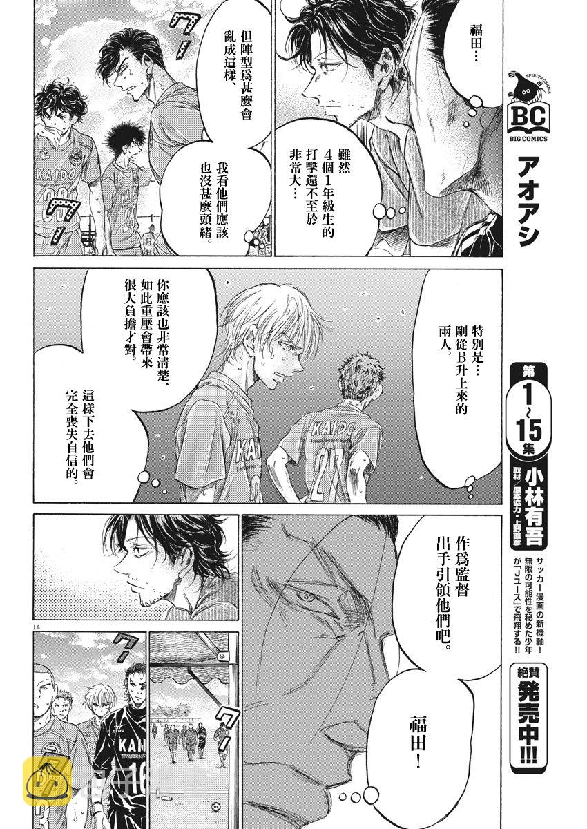 159话13