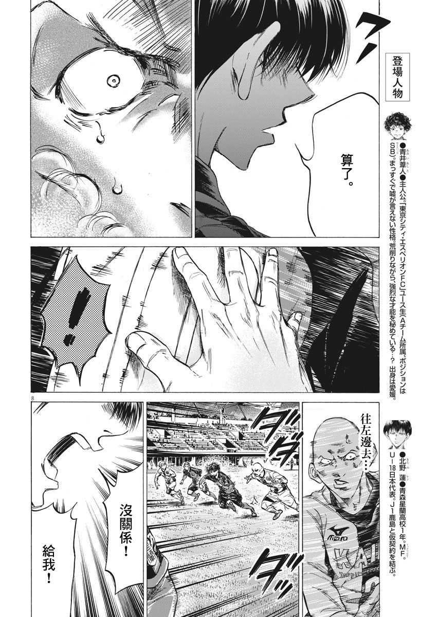第248话7