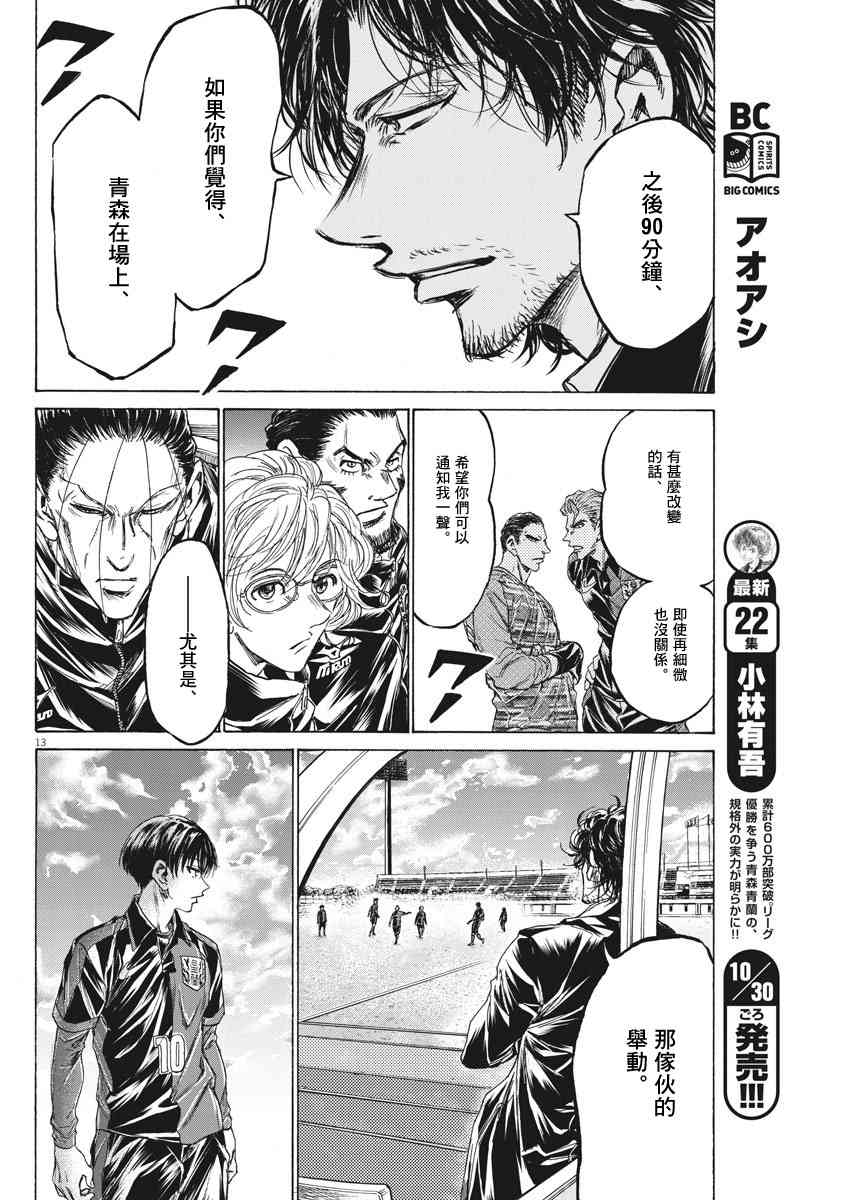 233话12