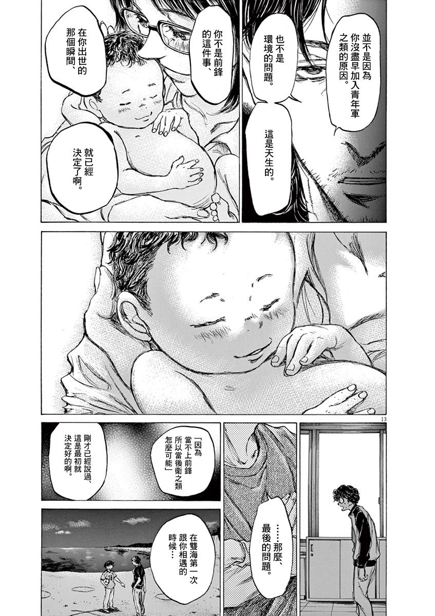 62话14