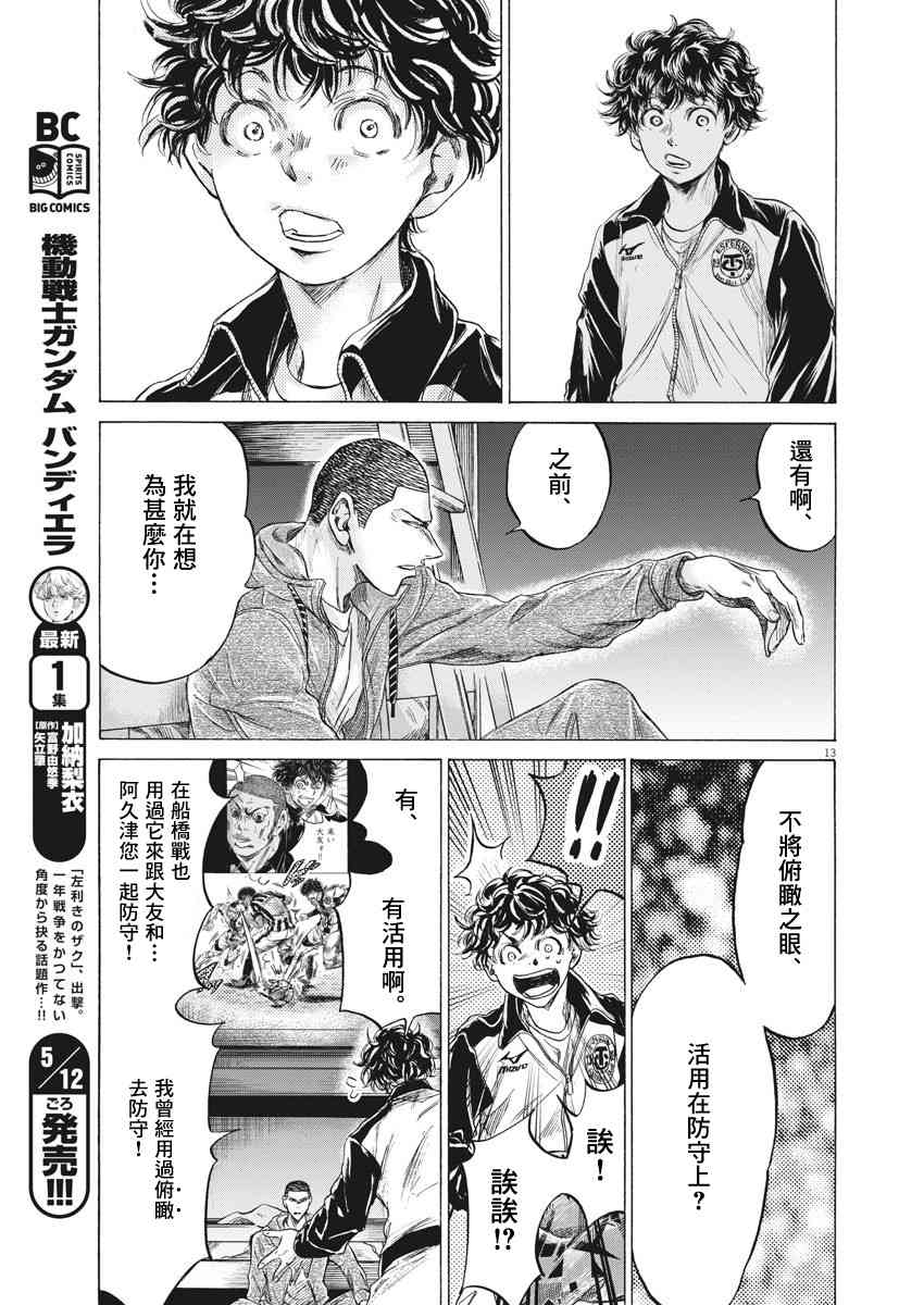 214话11