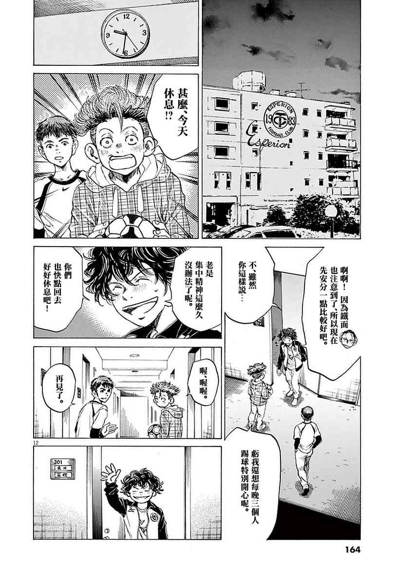 37话11