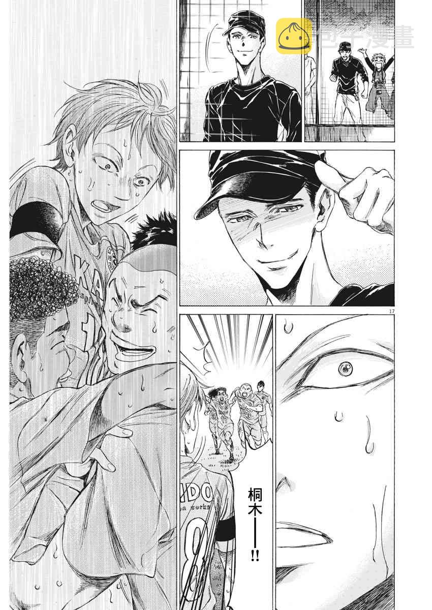 168话16