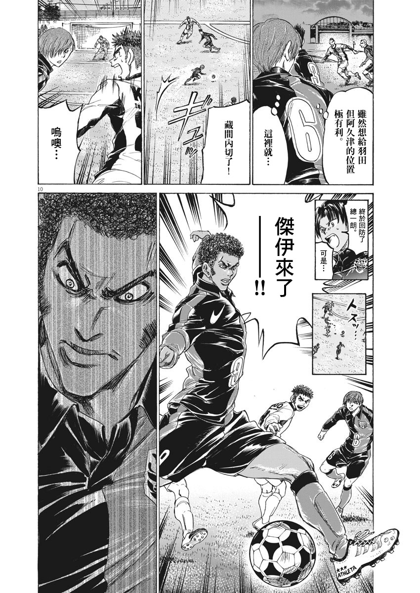 第245话9