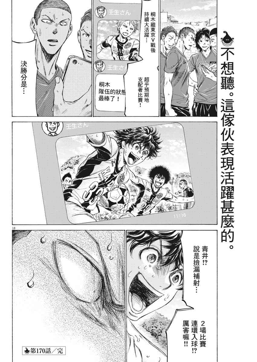 170话17