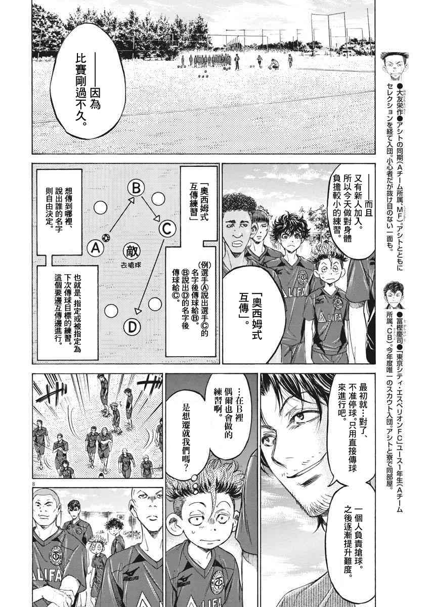 119话7