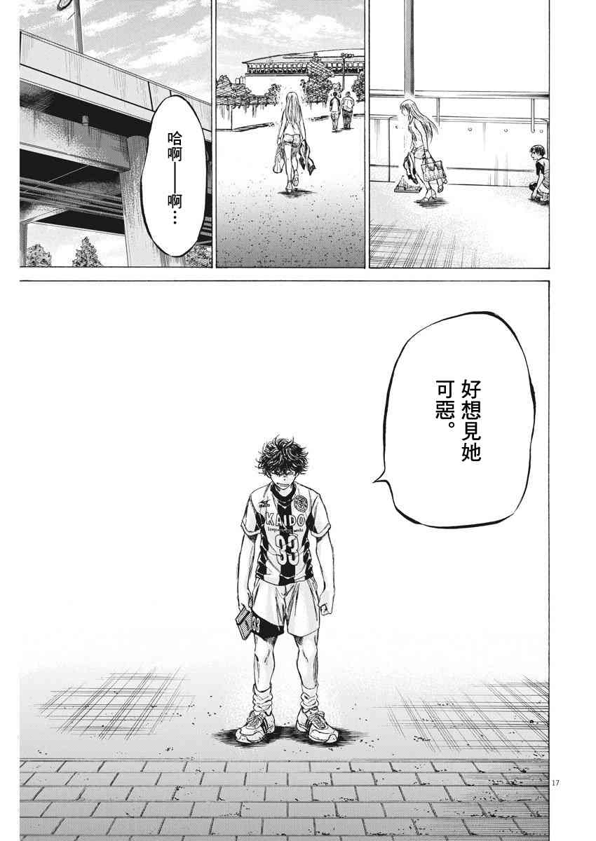138话16