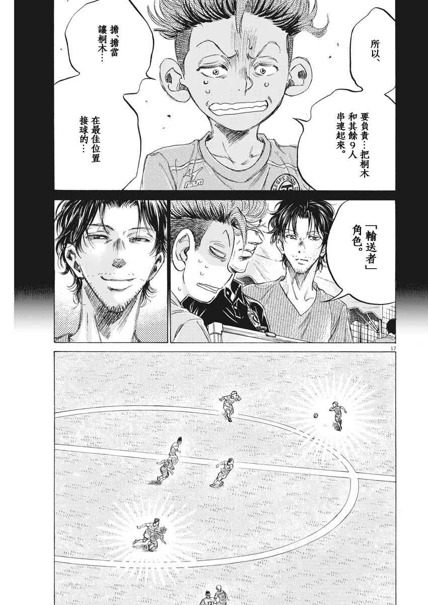166话16