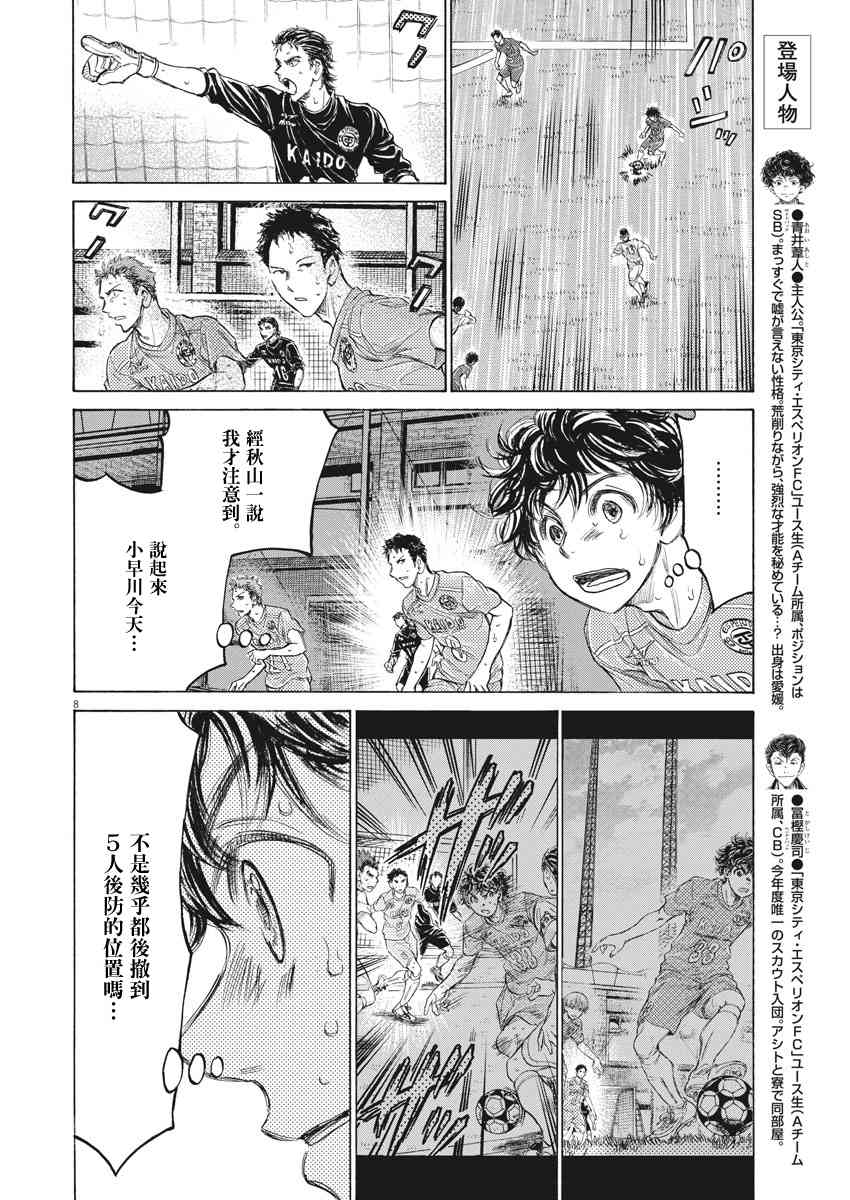 155话7
