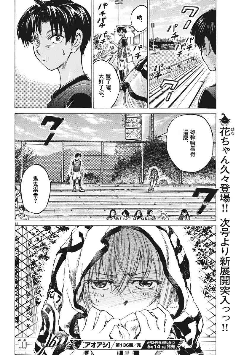 136话16
