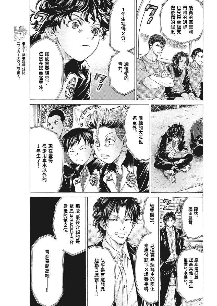207话8