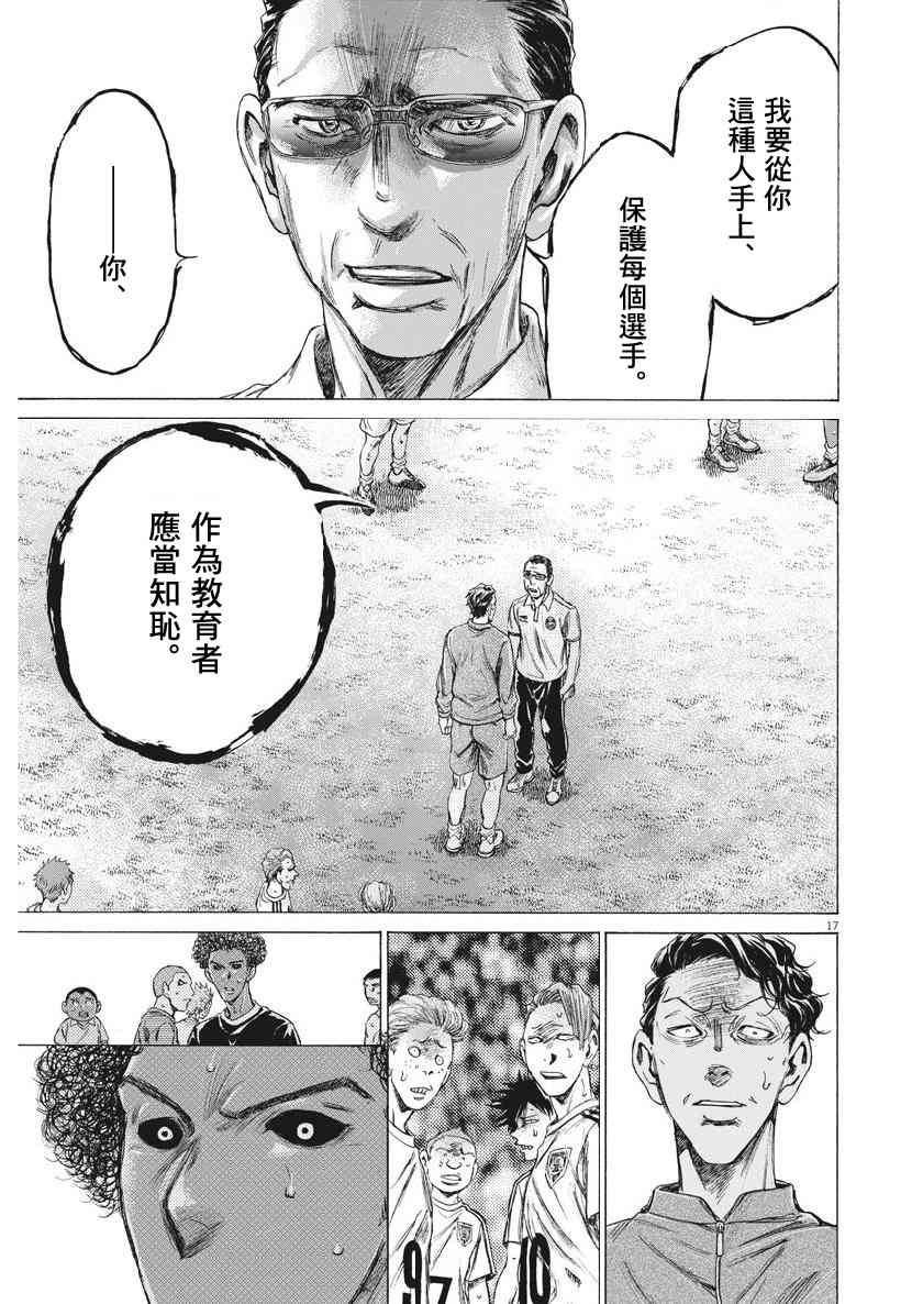 196话16