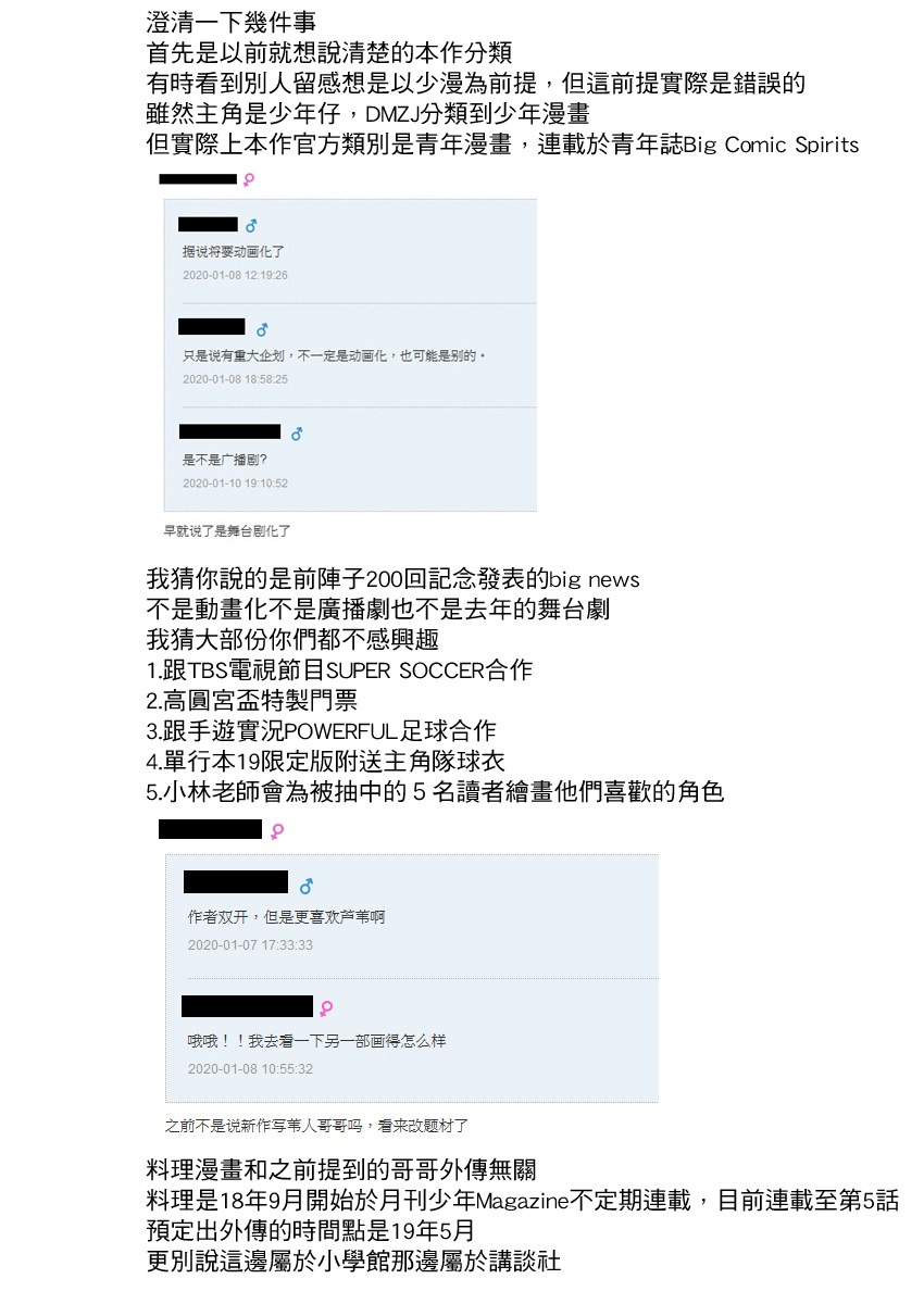 203话19