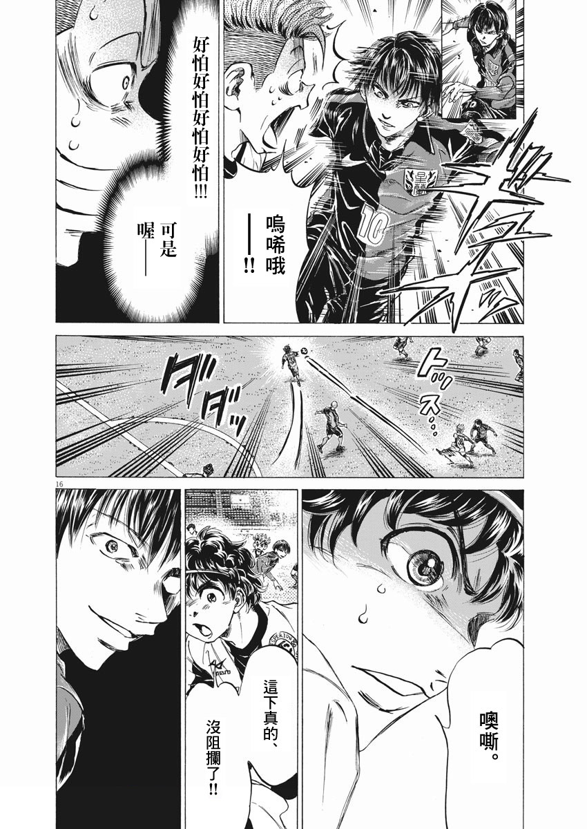 第256话14
